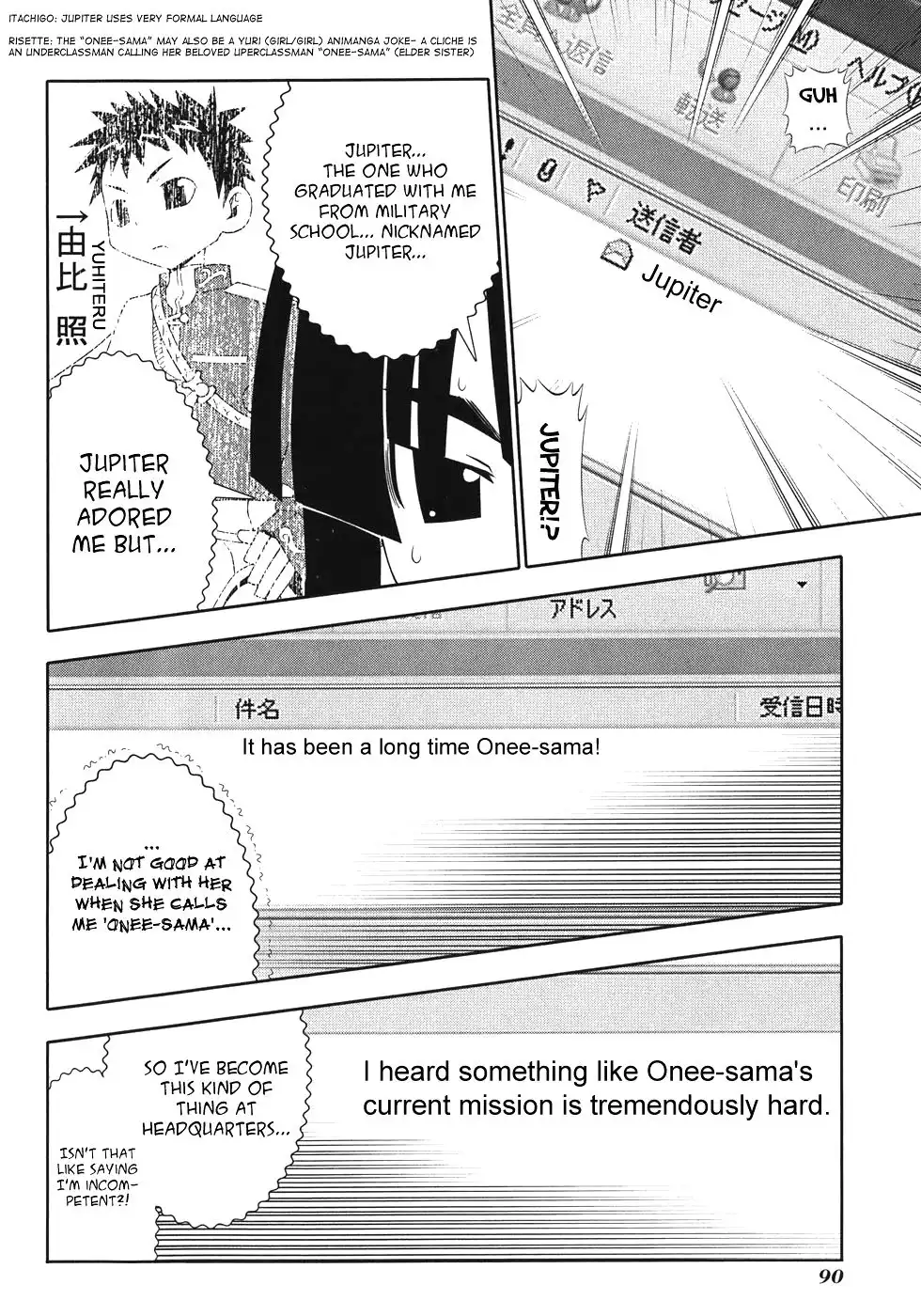 Seto No Hanayome Chapter 49 6